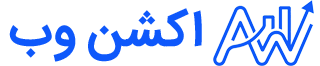 اکشن وب